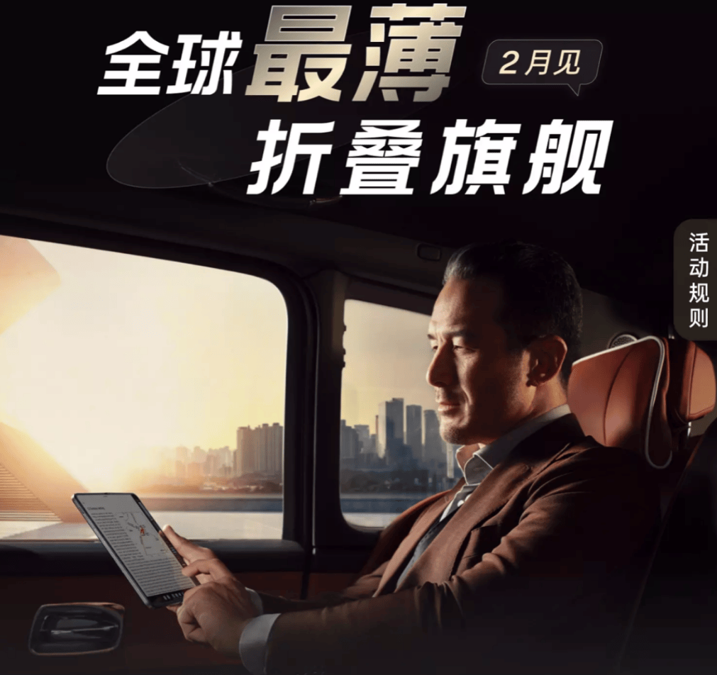 OPPO Find N5真机图再曝：折痕较小R角圆润(图4)