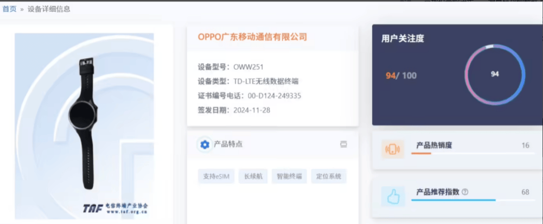 OPPO Find N5真机图再曝：折痕较小R角圆润(图8)