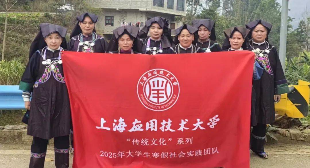 kaiyun网址上海应用技术大学2025年大学生寒假社会实践活动简报（第二期）(图28)