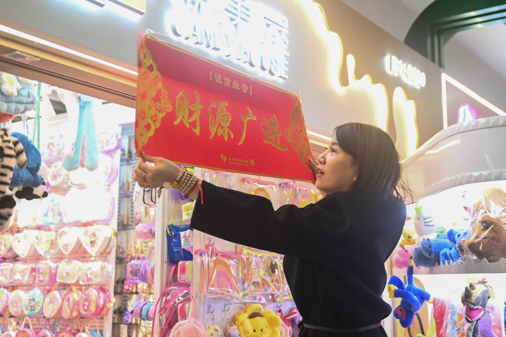 春来早 人奋进——浙江义乌国际商贸城新春开市见闻(图2)