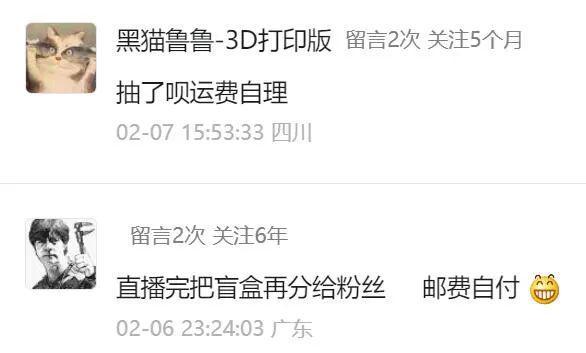今晚：3D打印盲盒直播(图2)