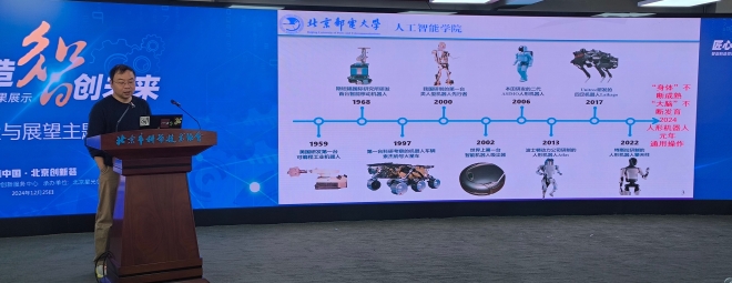 北京市科学技术协会(图2)