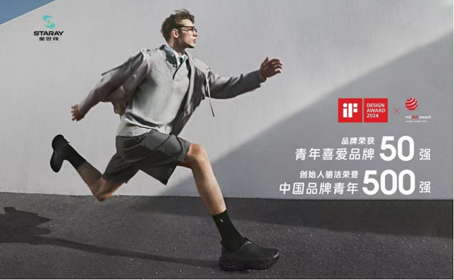 kaiyun官网星世线D打印引领消费新变革(图4)