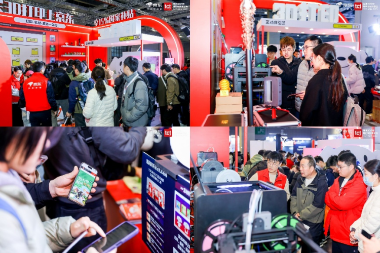 2025 TCT亚洲3D打印展盛大开幕 京东携手品牌引领3D打印新趋势(图2)