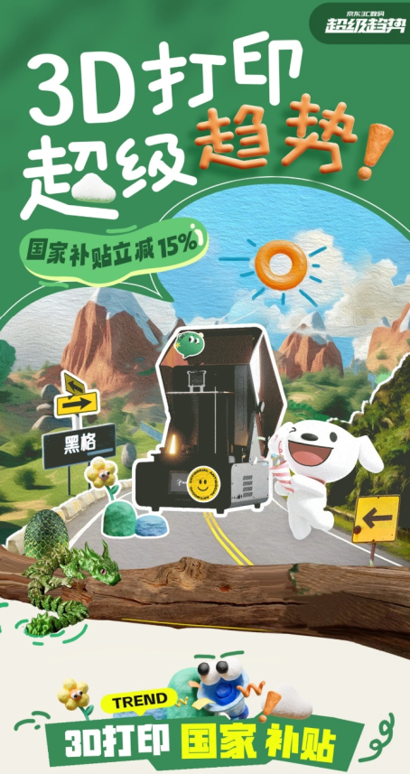 2025 TCT亚洲3D打印展盛大开幕 京东携手品牌引领3D打印新趋势(图5)