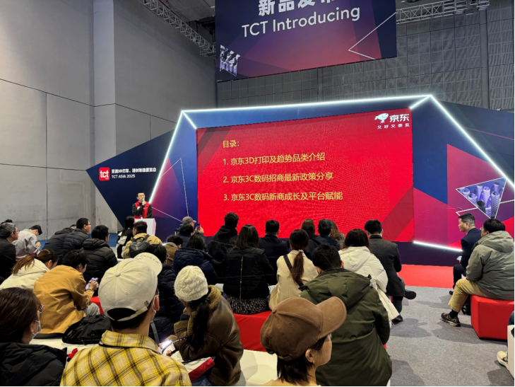 2025 TCT亚洲3D打印展盛大开幕 京东携手品牌引领3D打印新趋势(图6)